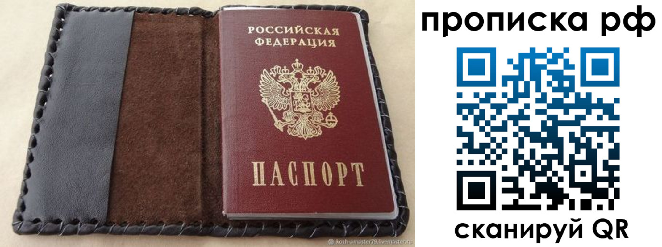 прописка ребенка в Киришах