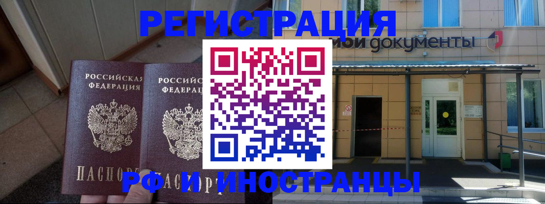 временная регистрация адрес в Киришах