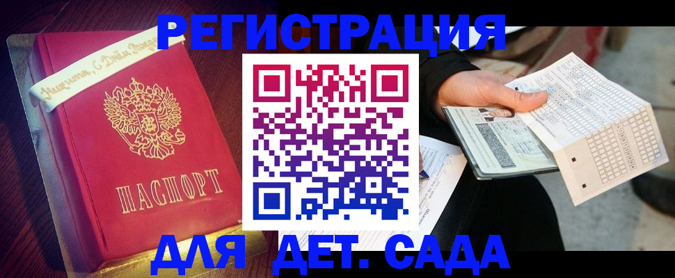 прописка штамп в Киришах