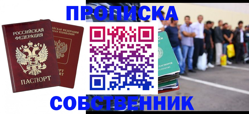 временная регистрация для всех в Киришах