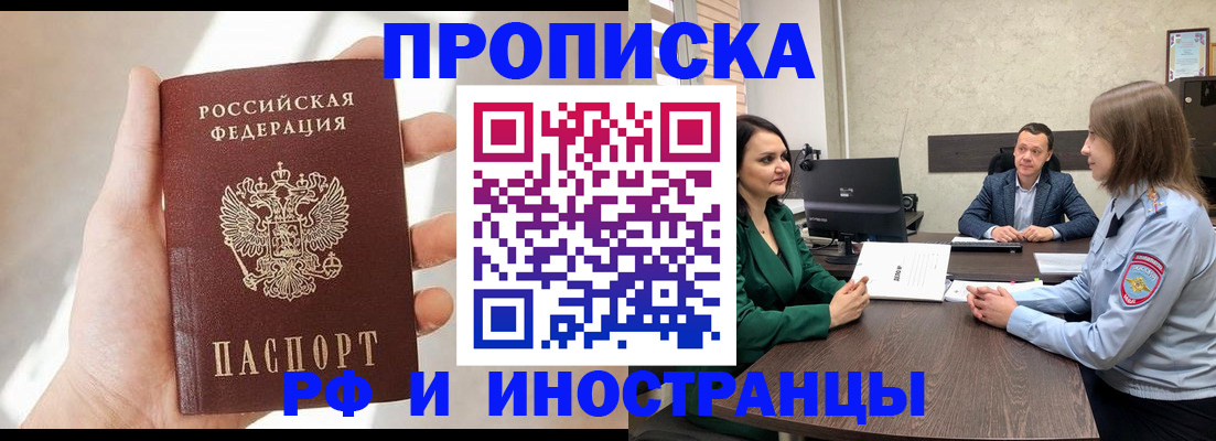 временная регистрация поиск в Киришах